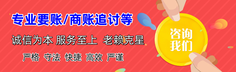 东源讨账公司